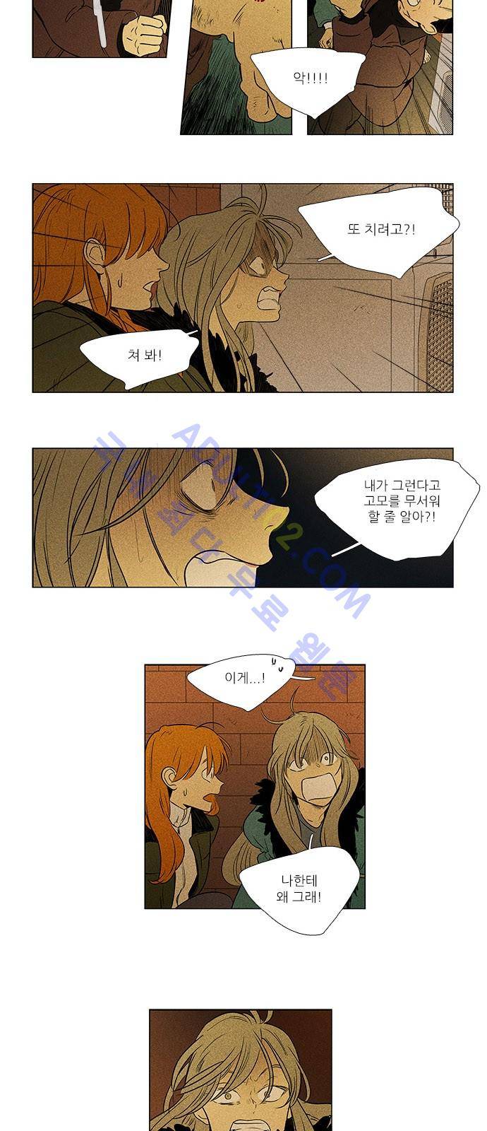 치즈인더트랩 4부  71화 5