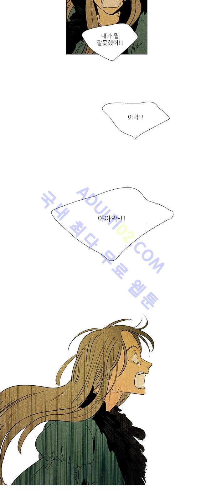 치즈인더트랩 4부  71화 6