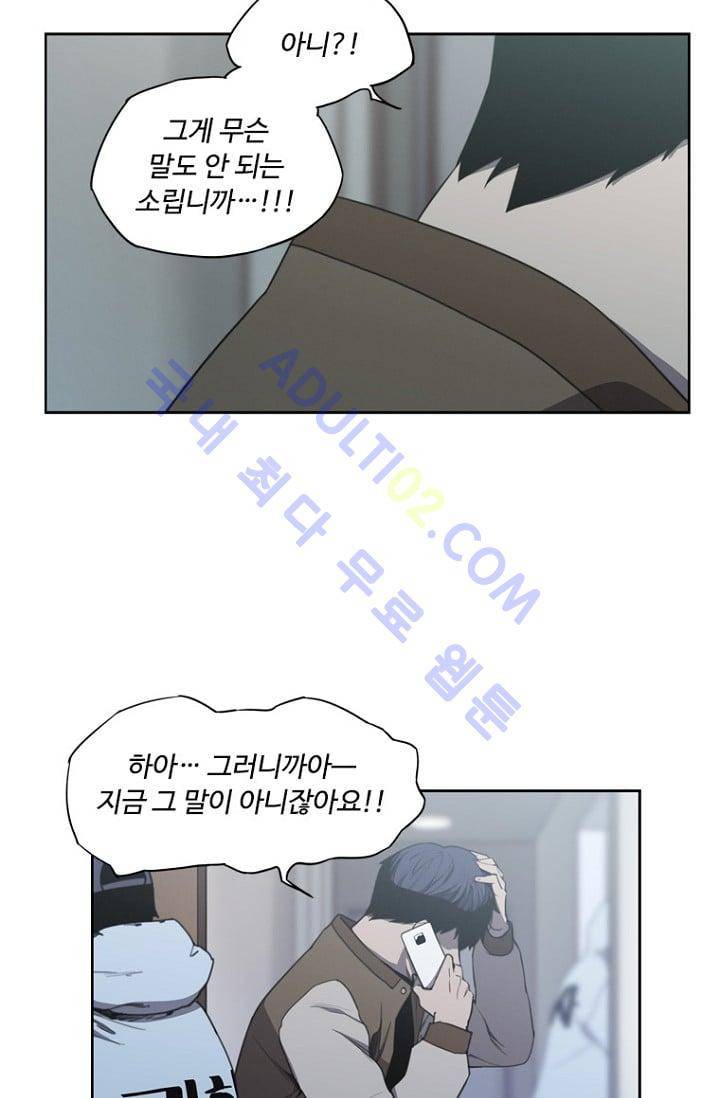 아이템 9화 4
