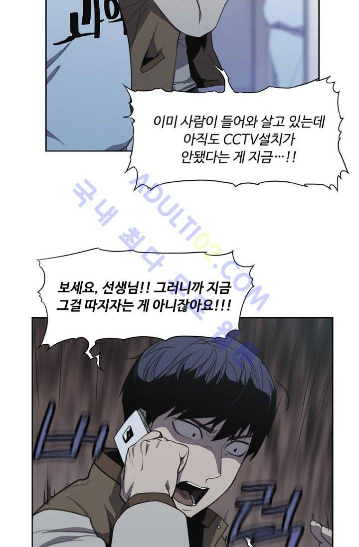 아이템 9화 5