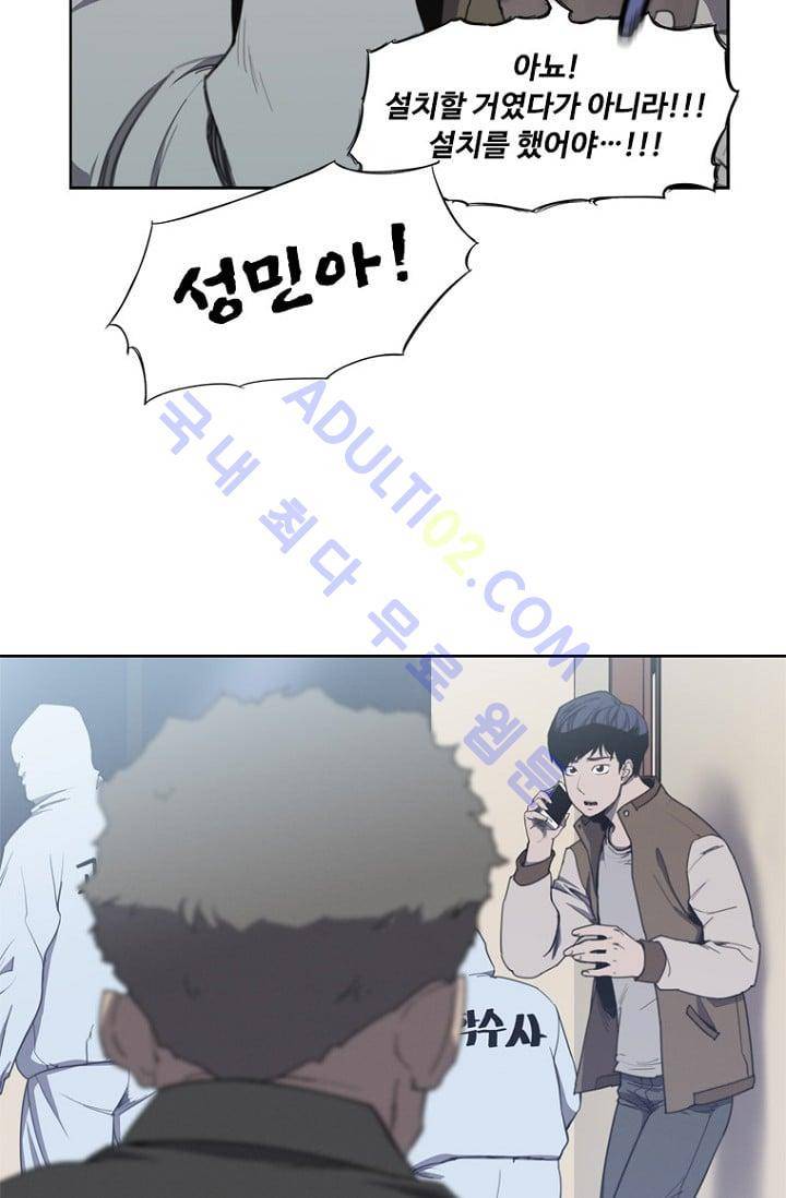 아이템 9화 6