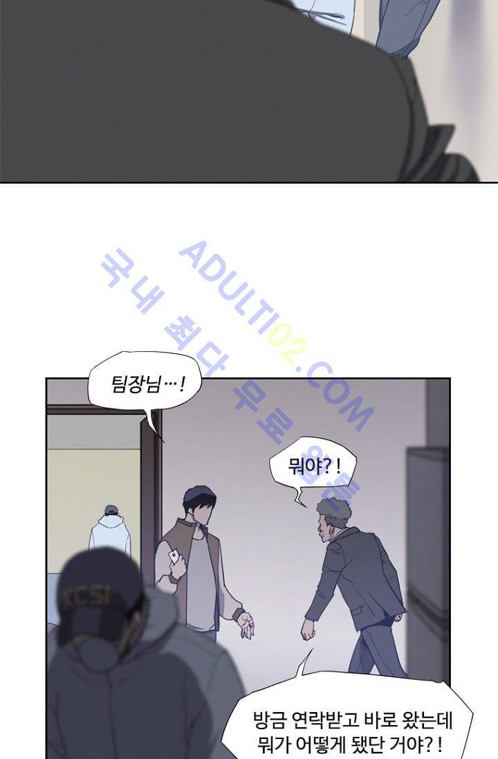 아이템 9화 7