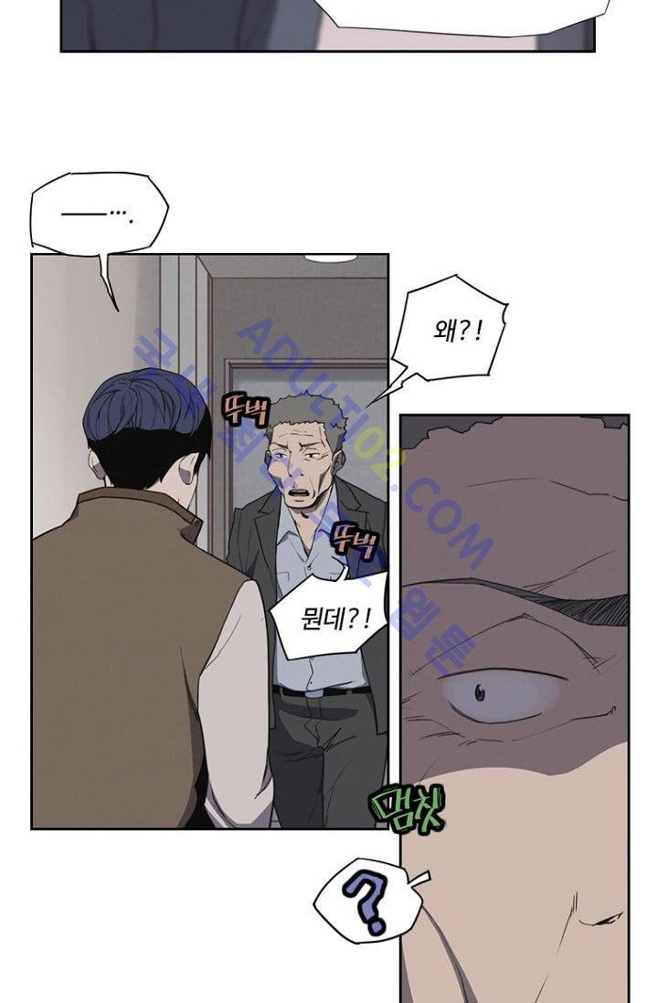 아이템 9화 8