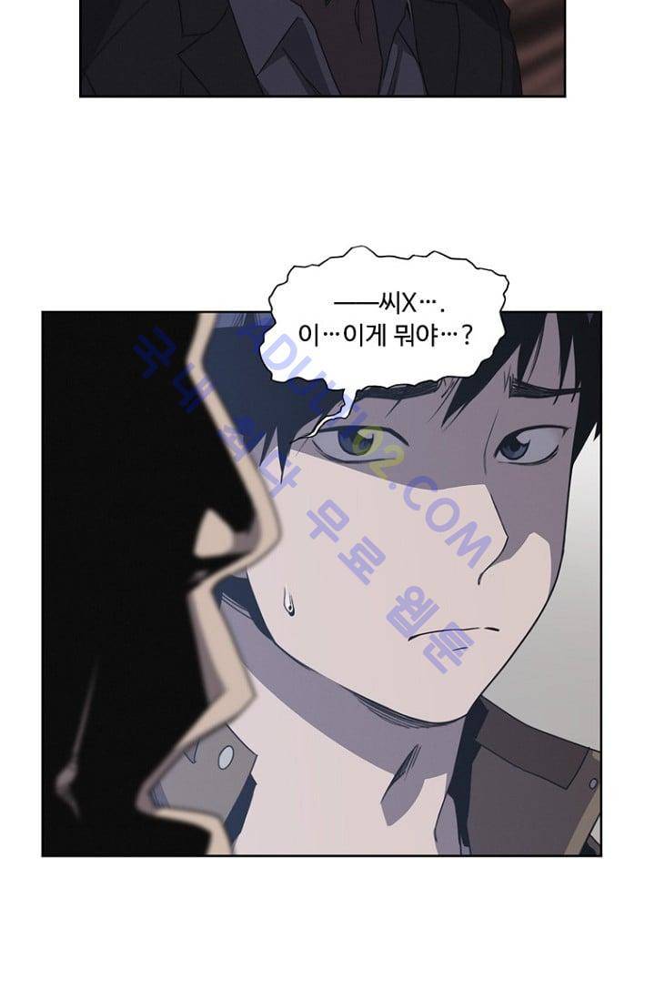아이템 9화 11