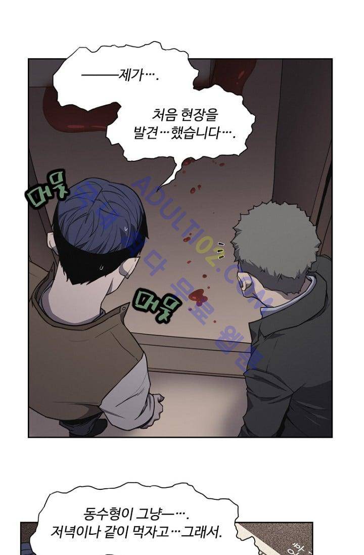 아이템 9화 12