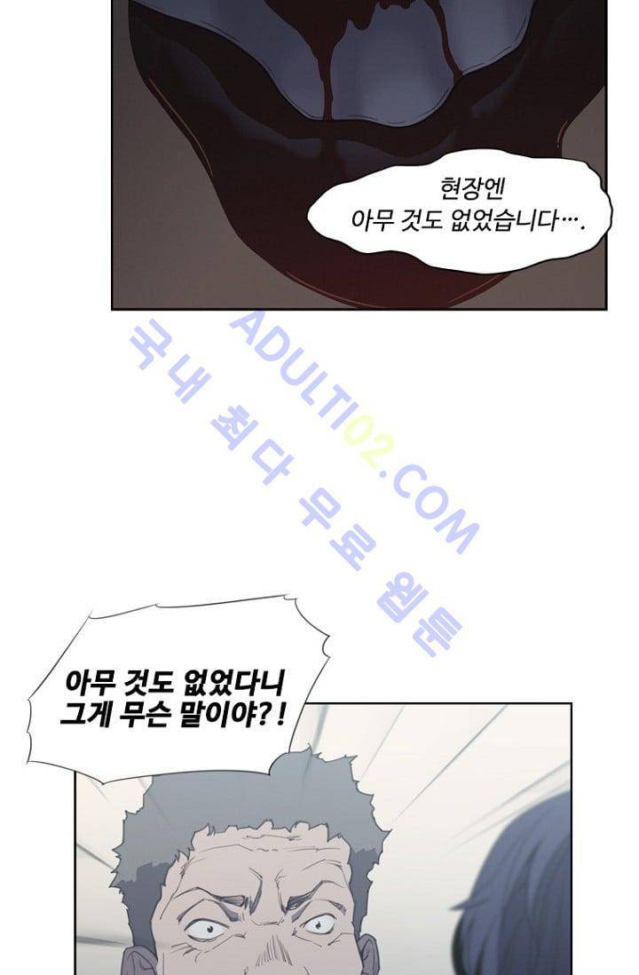 아이템 9화 14