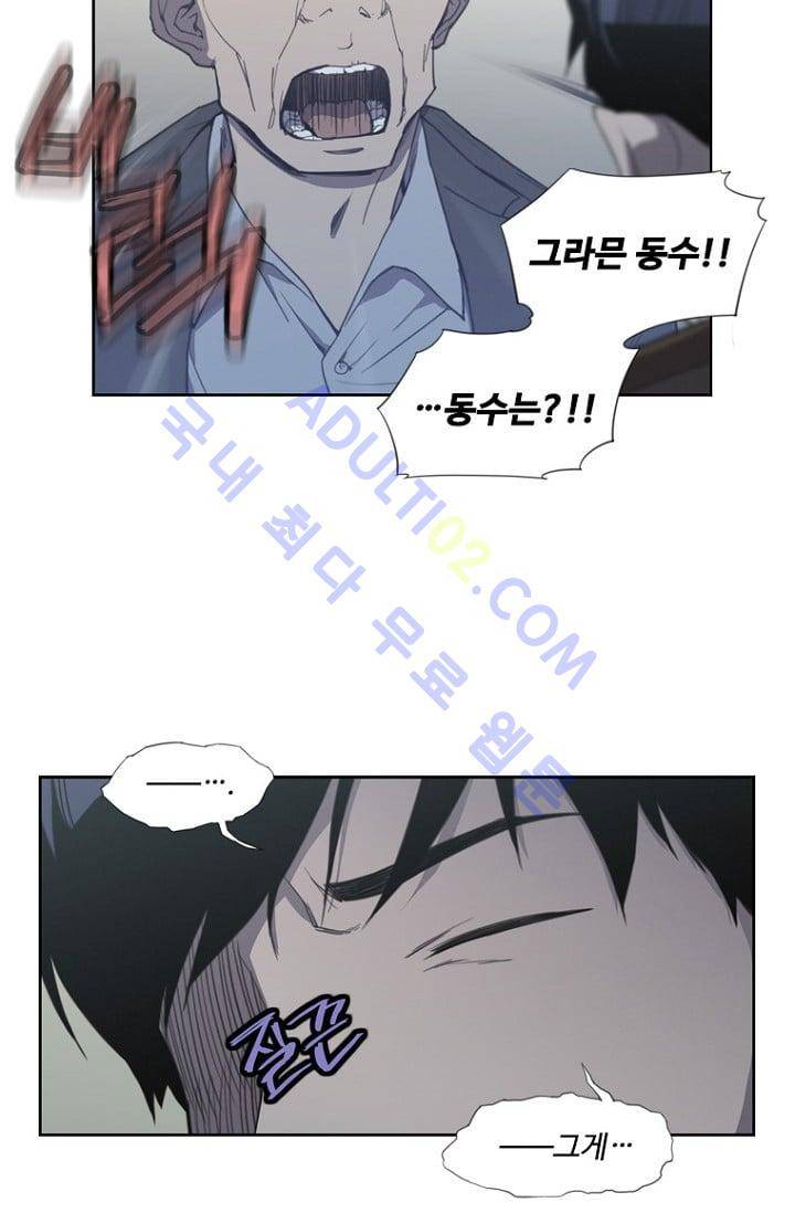 아이템 9화 15