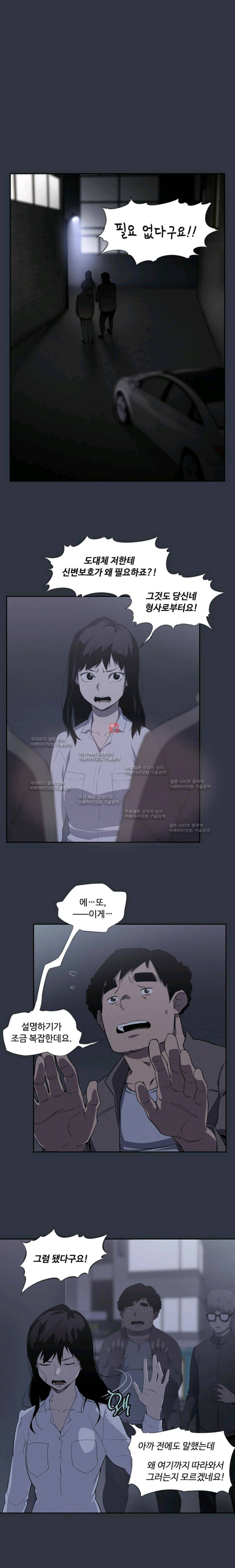 아이템 19화 1