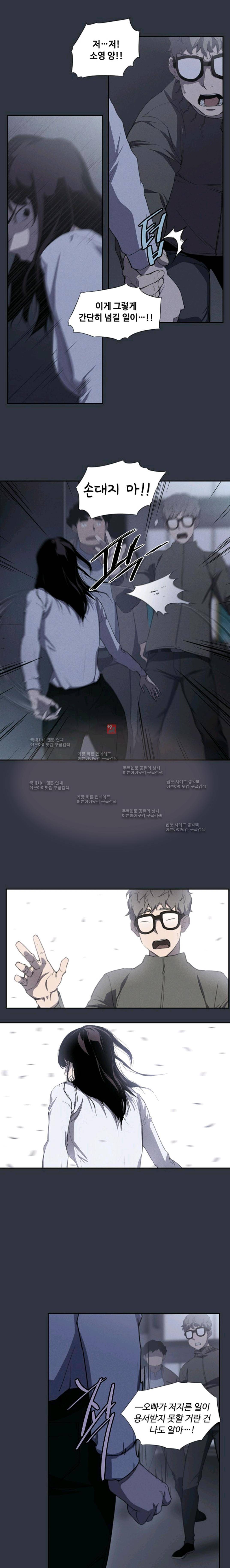 아이템 19화 2