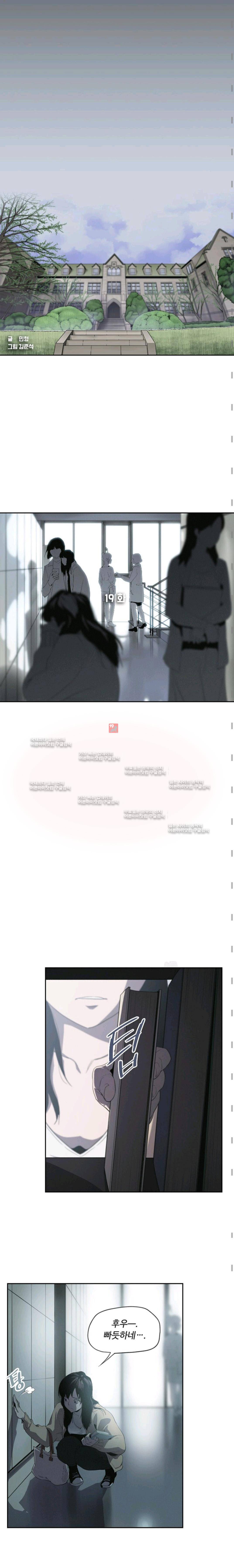 아이템 19화 4