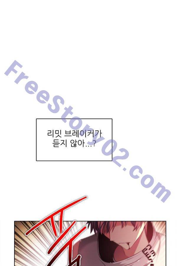제로게임 63화 6