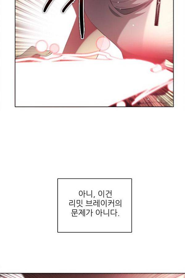 제로게임 63화 7