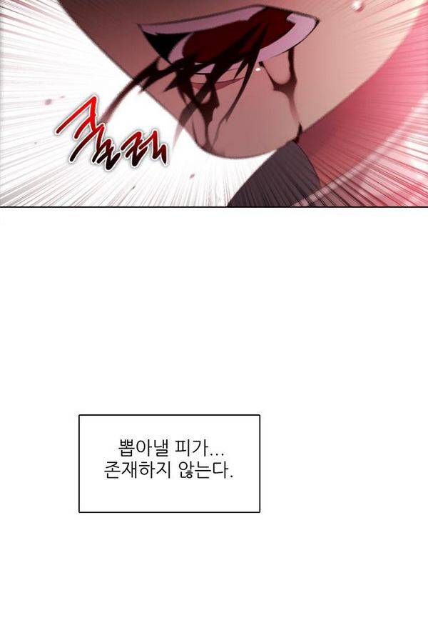 제로게임 63화 8