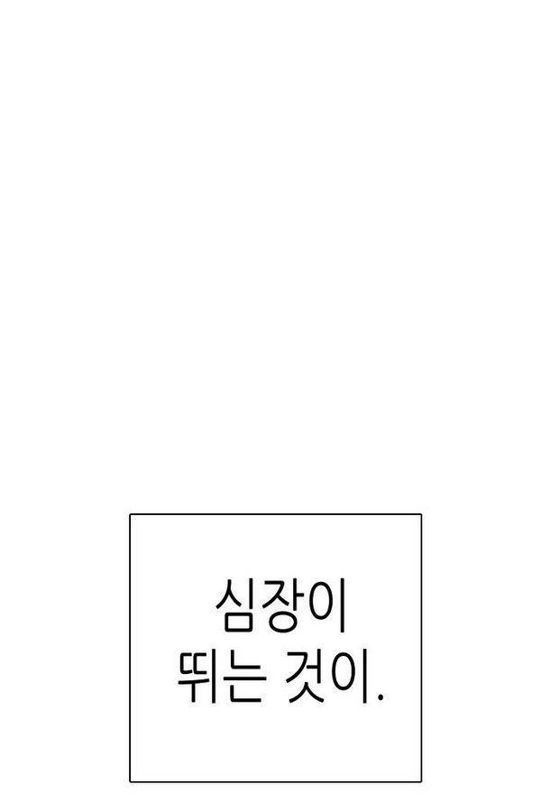 제로게임 63화 10