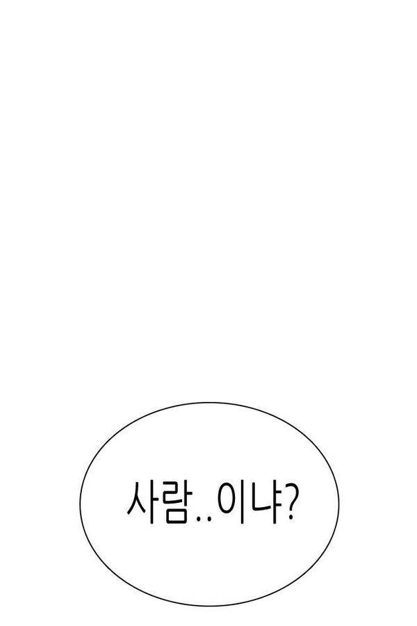 제로게임 63화 14
