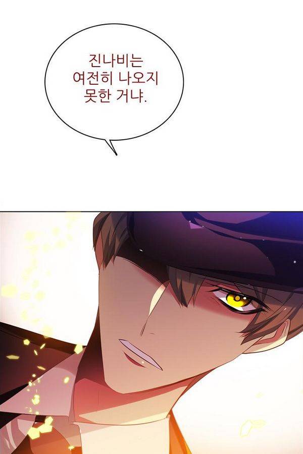 제로게임 63화 20