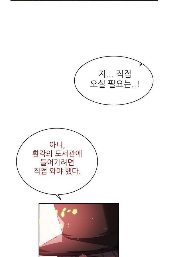 제로게임 63화 22