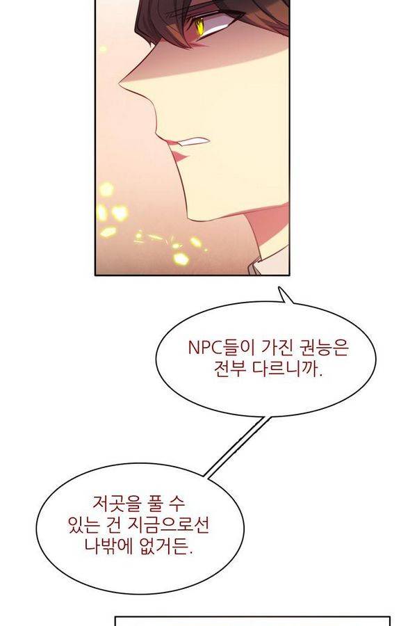 제로게임 63화 23