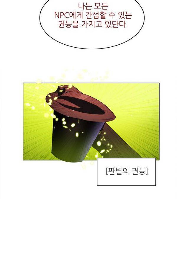 제로게임 63화 25