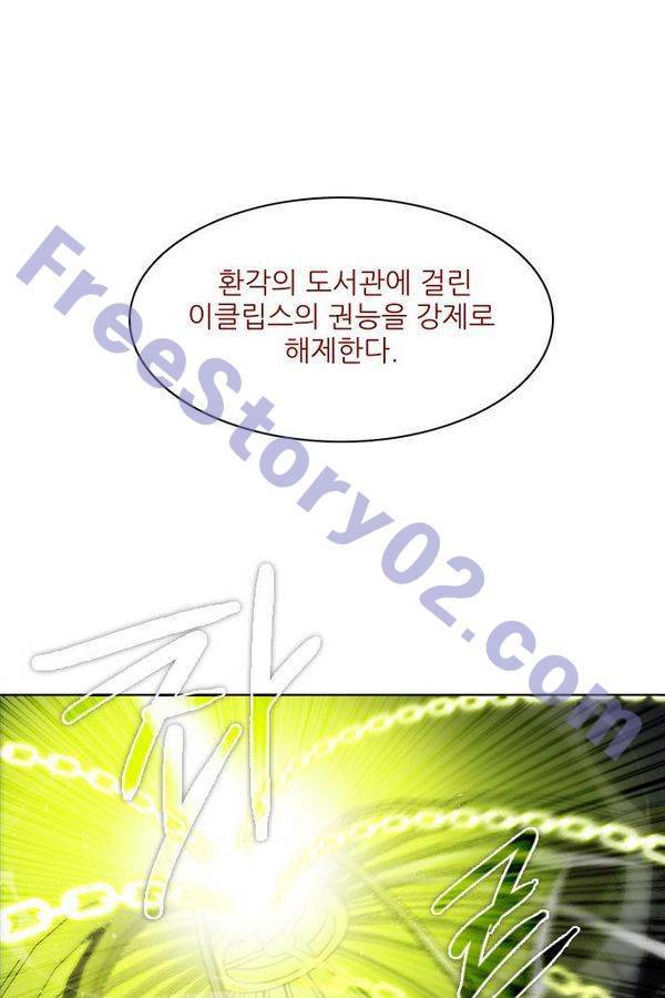 제로게임 63화 26