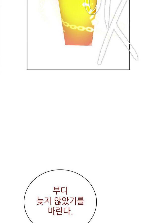 제로게임 63화 29