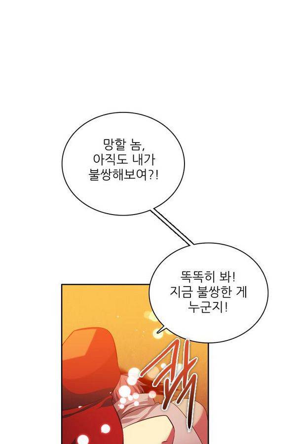 제로게임 63화 33