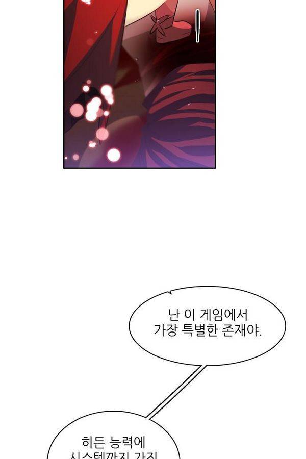 제로게임 63화 34