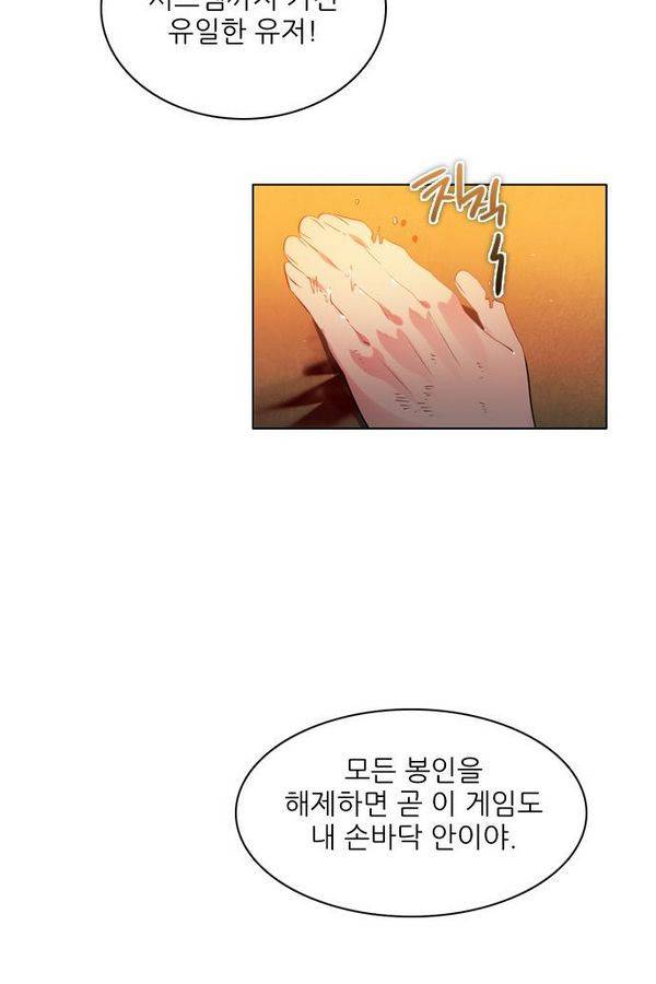 제로게임 63화 35