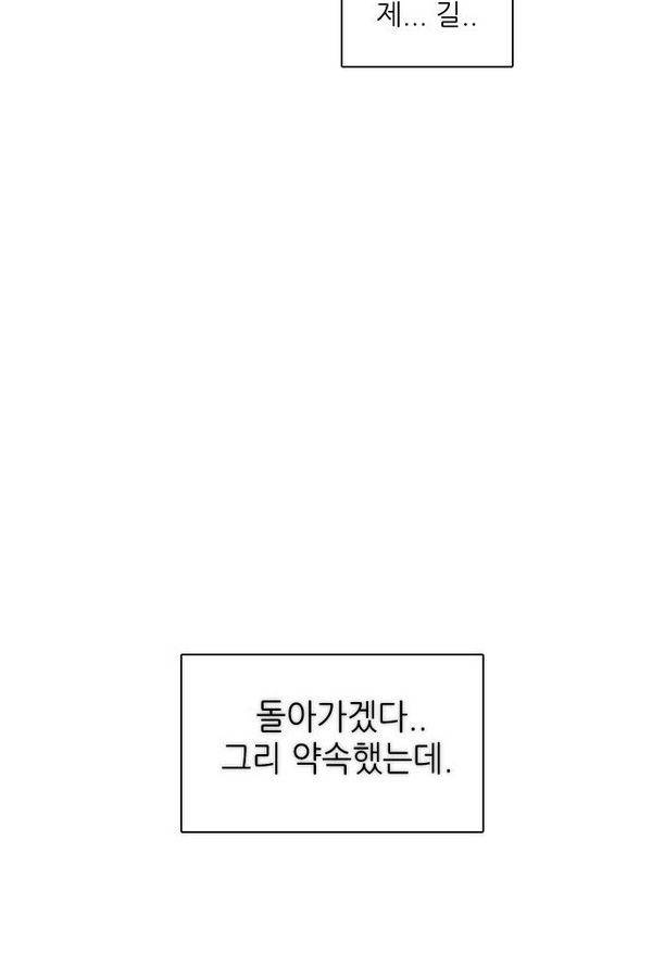 제로게임 63화 38