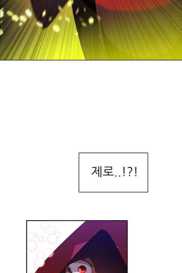 제로게임 63화 43