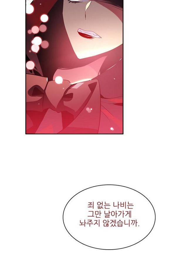 제로게임 63화 44