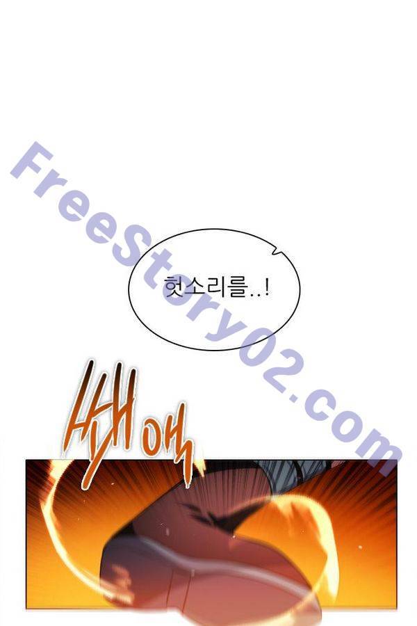 제로게임 63화 46