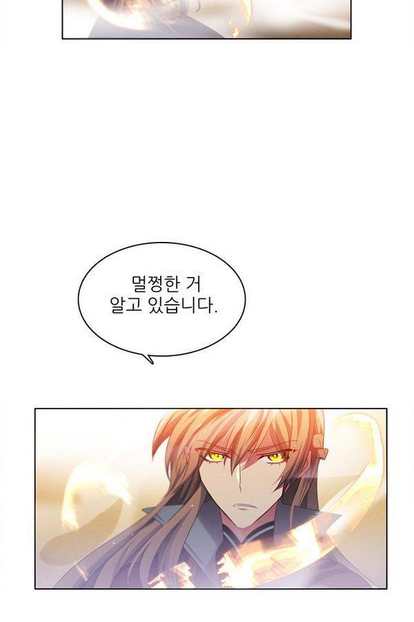 제로게임 63화 50
