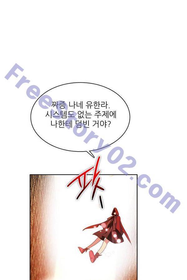 제로게임 63화 51