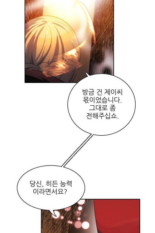 제로게임 63화 52
