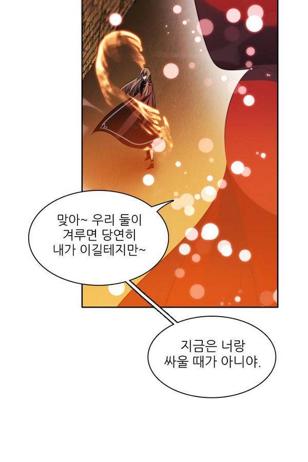 제로게임 63화 53
