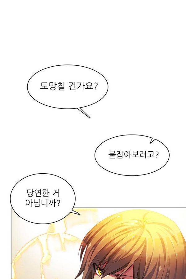 제로게임 63화 54