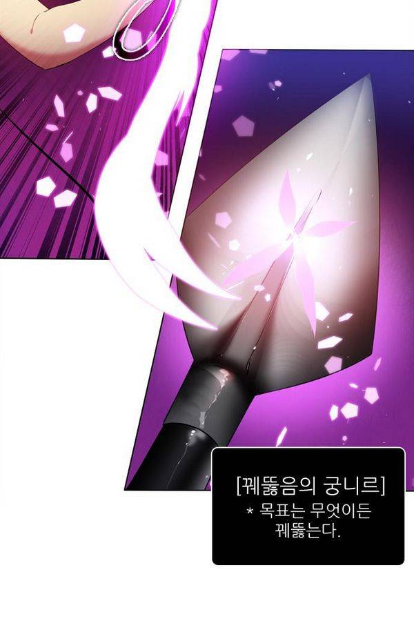 제로게임 63화 58