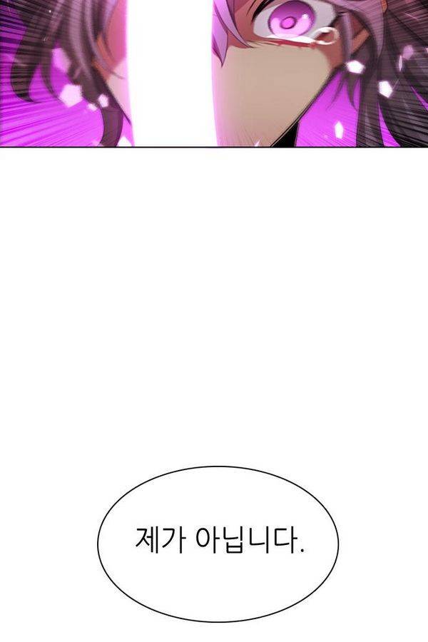 제로게임 63화 60
