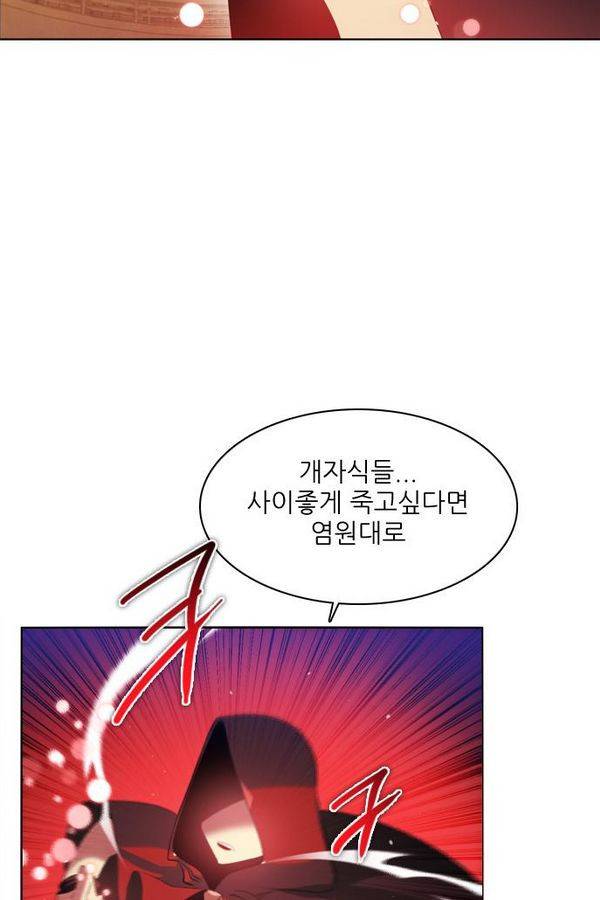 제로게임 63화 64