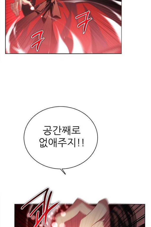 제로게임 63화 65