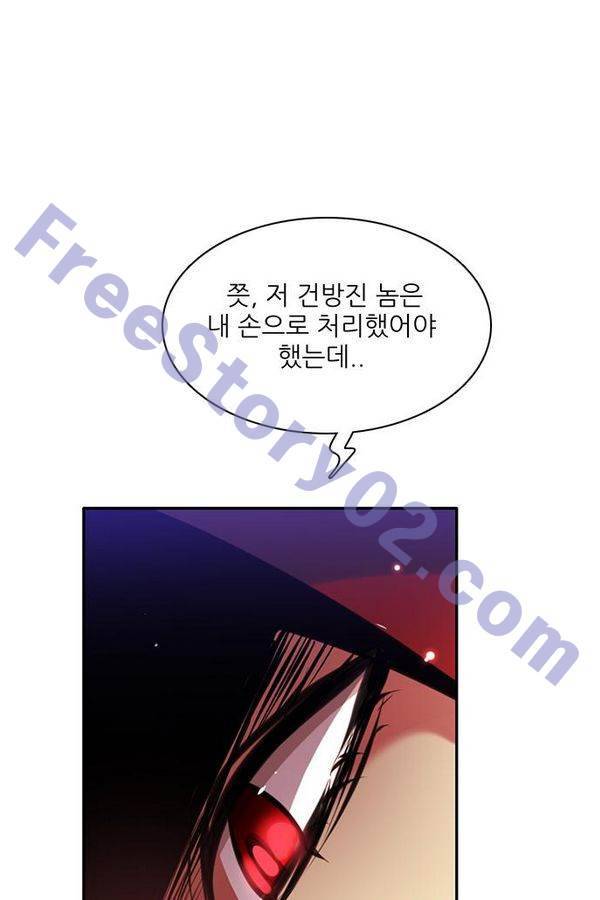 제로게임 63화 71