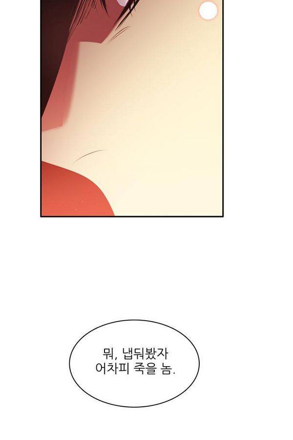 제로게임 63화 72