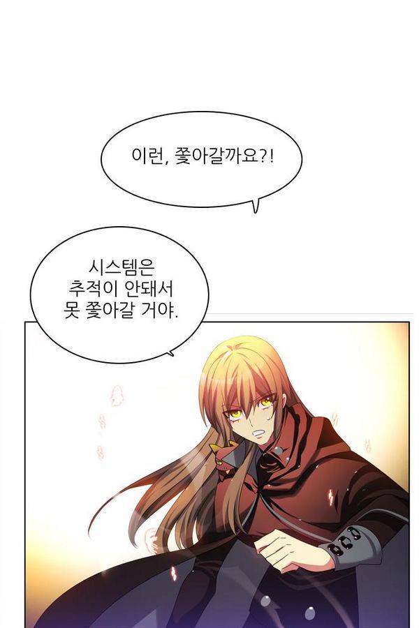 제로게임 63화 75