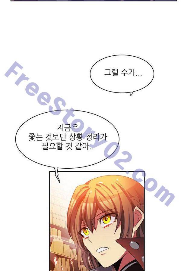 제로게임 63화 76