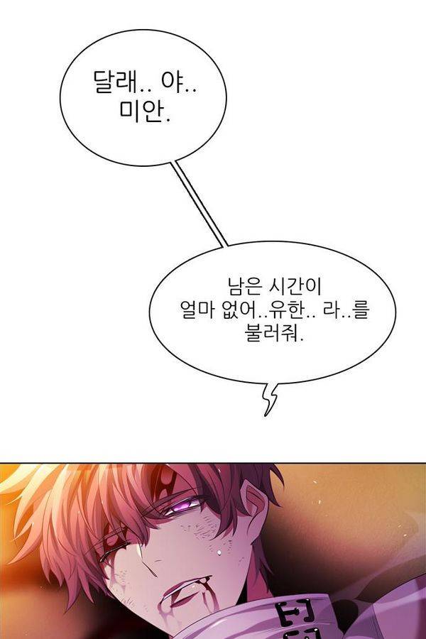 제로게임 63화 79