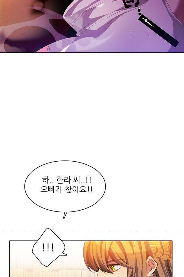 제로게임 63화 80