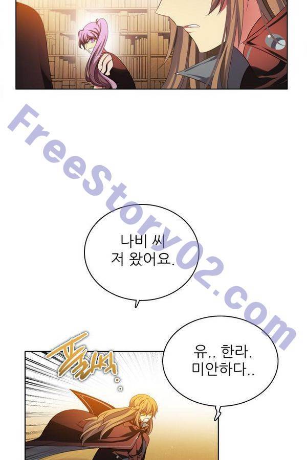 제로게임 63화 81