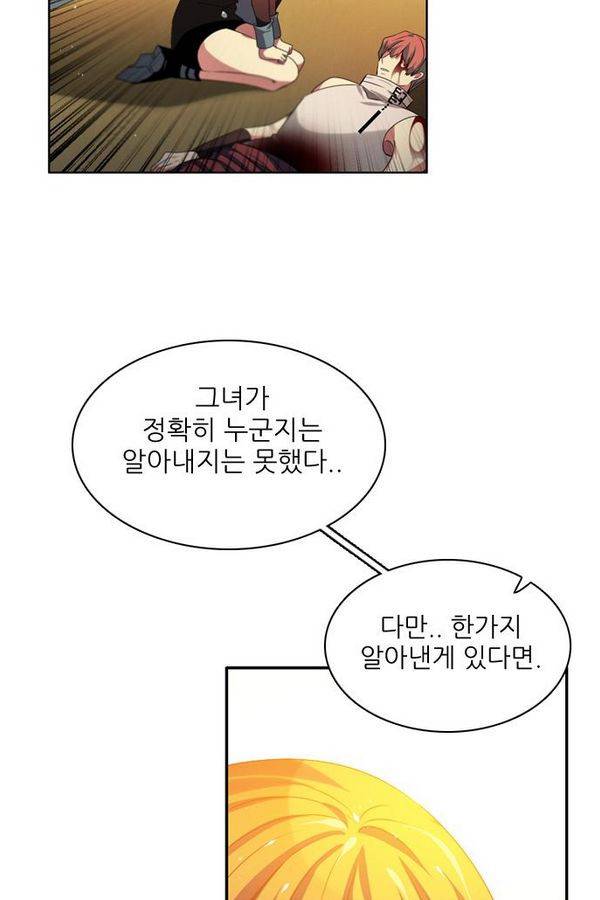 제로게임 63화 82