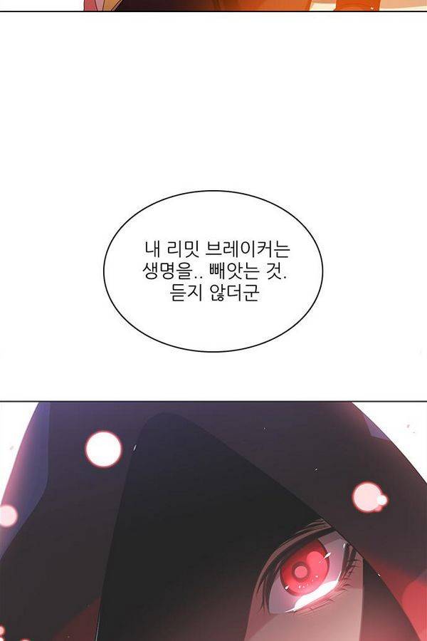 제로게임 63화 85